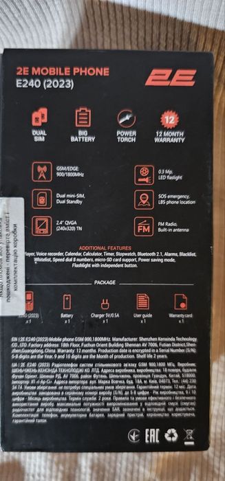 Мобільний телефон "2E" E240 (2023) б/у