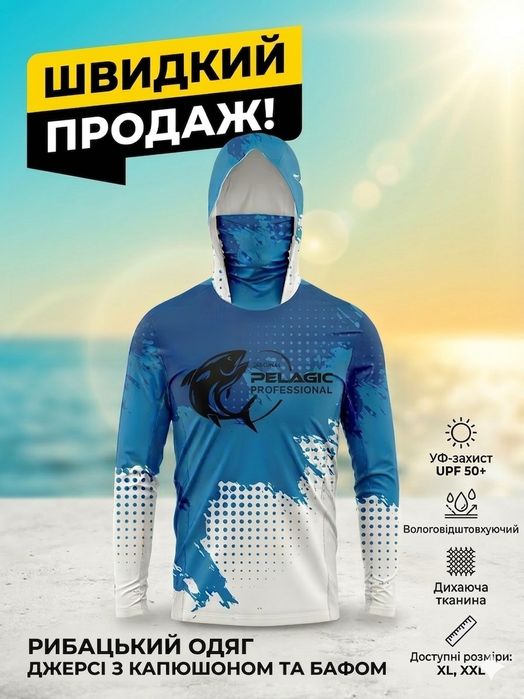 Кофта для туризму та рибалки, Джерсі для риболовлі,