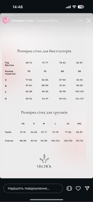 Білизна viychuk/білизна victoria secret/набір білизни 70А/S/70В