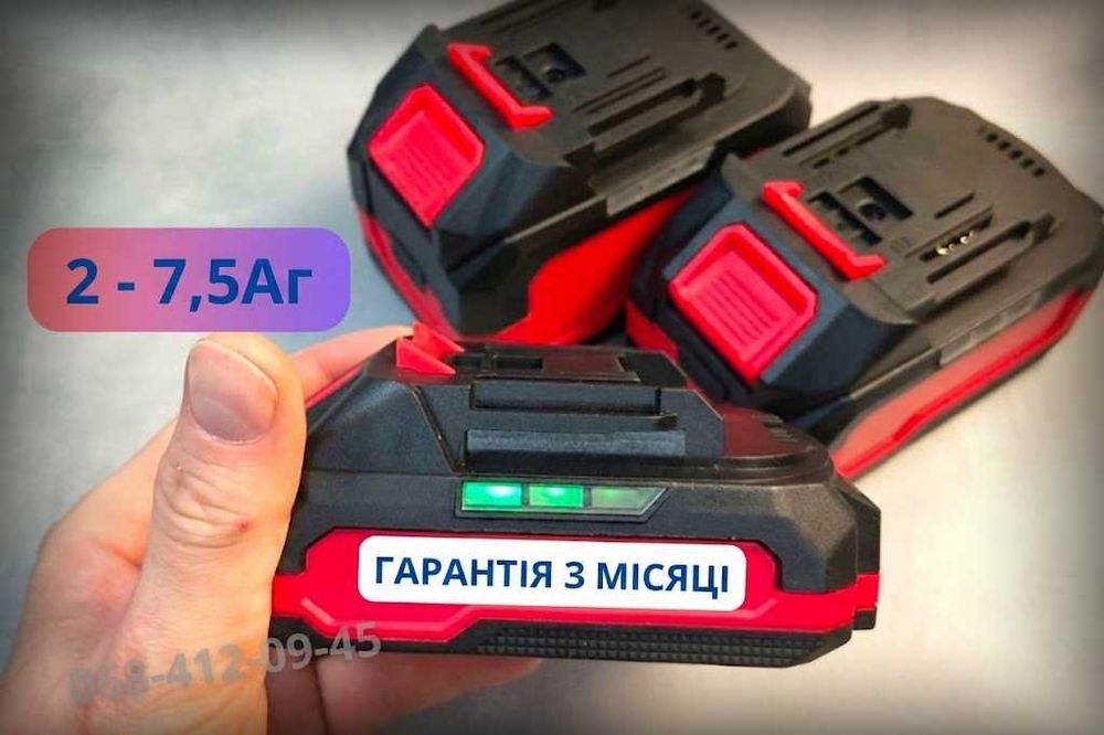Протиударний акумулятор для пилки шуруповерта макіта 18v 2 - 7,5Ач акб