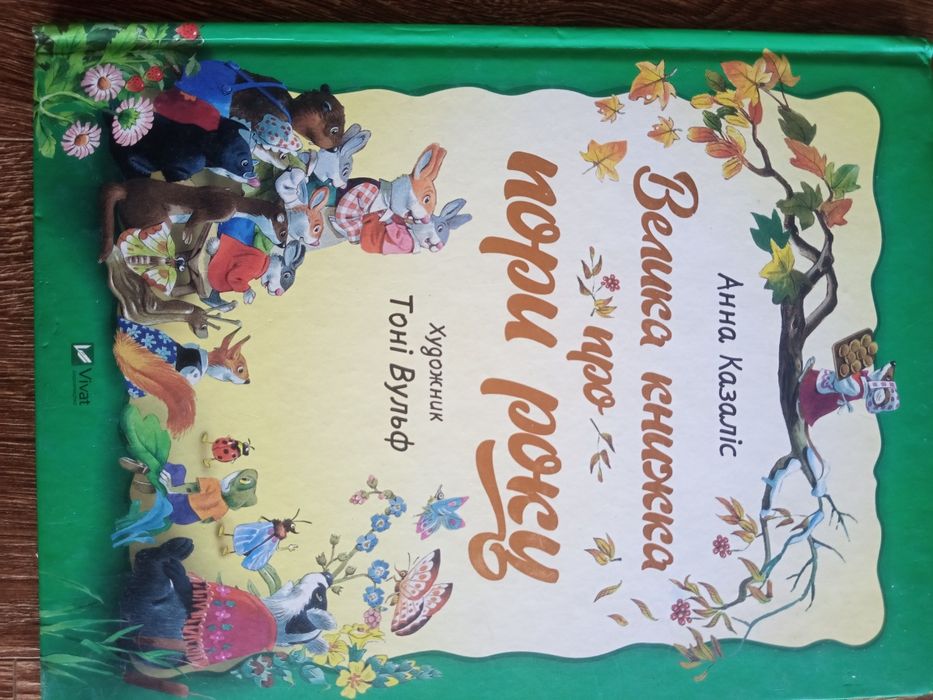 Набір дитячих книжок