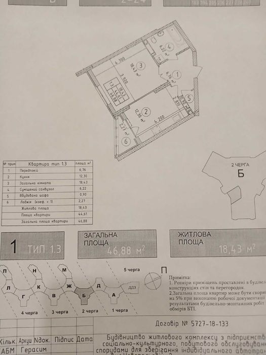 Продам 1 комнатную квартиру  47 м в ЖК "Family аnd Friends"