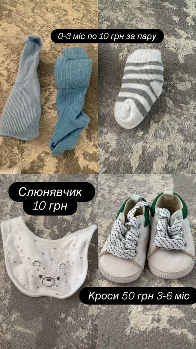 Продам лотом або окремо одяг для новонароджених 56 розмір zara, bershka, n&m, disney