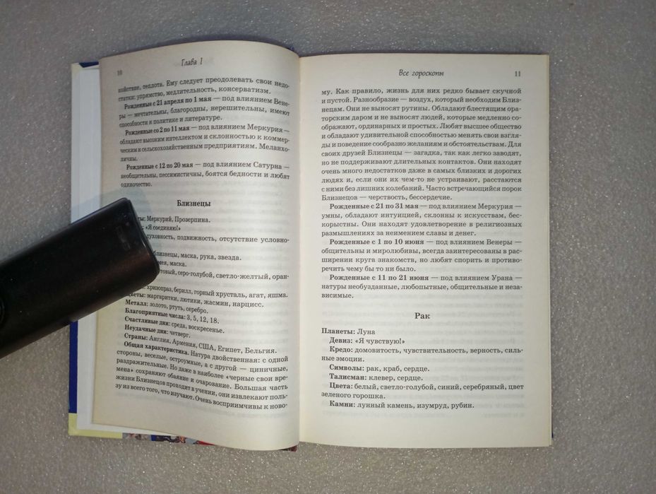 Большая книга гаданий и предсказаний для современных девчонок