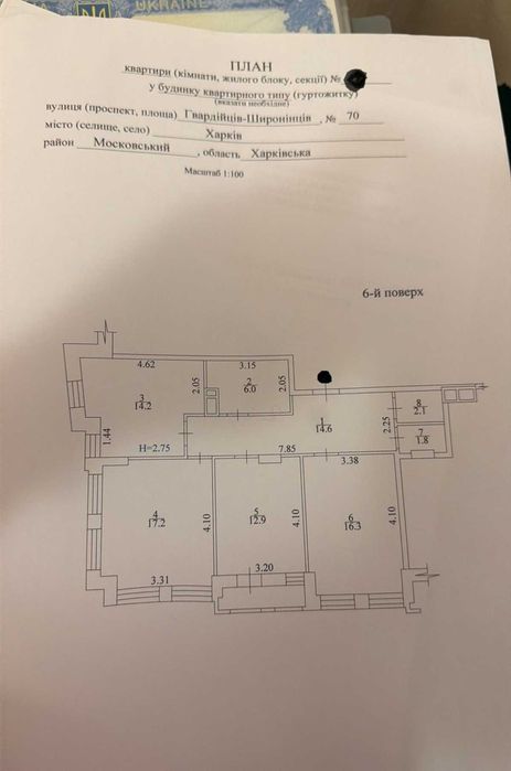 Продам 3 к. квартиру в новострое ЖК Меридиан на Салтовке. (404838)