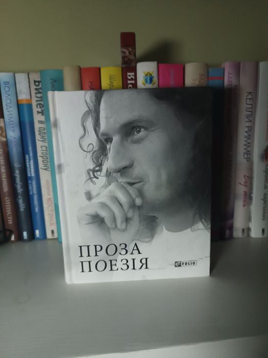 Продам книгу Скрябіна " Проза Поезія"