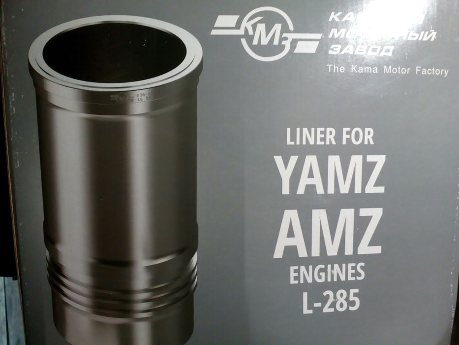 Гильза ЯМЗ 236,238,КАМАЗ
