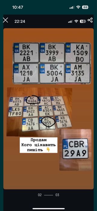 Мото номера 1+1 дублікат мото номерів