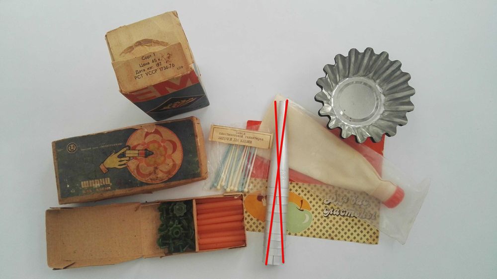 Выемки, шприц кондитерский и мешок, свечи(СССР).