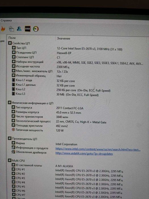 Комплект X99 E5-ES9 Machinist + 2670 v3 + 16GB DDR4