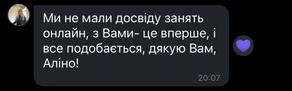 Репетитор німецької мови