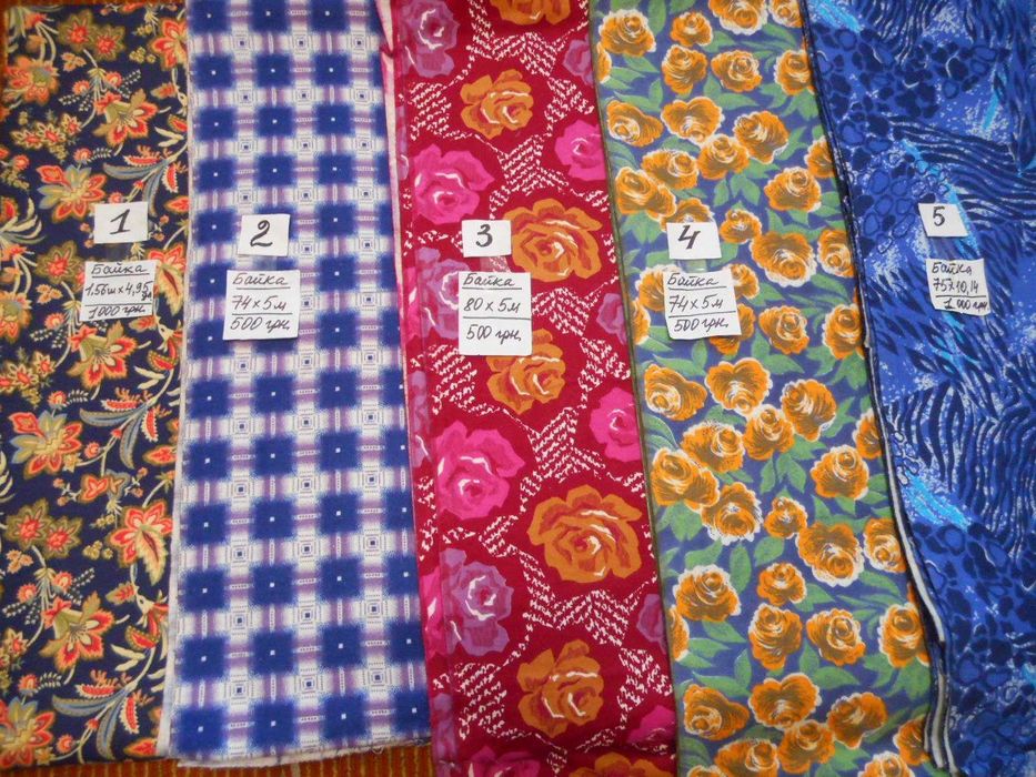 Ткани-качество СССР,байка,фланель.