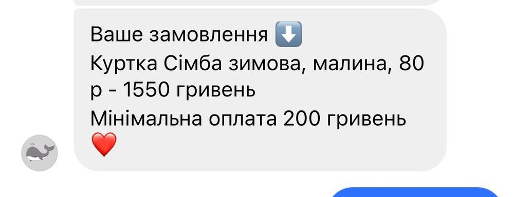 Куртка для дівчинки