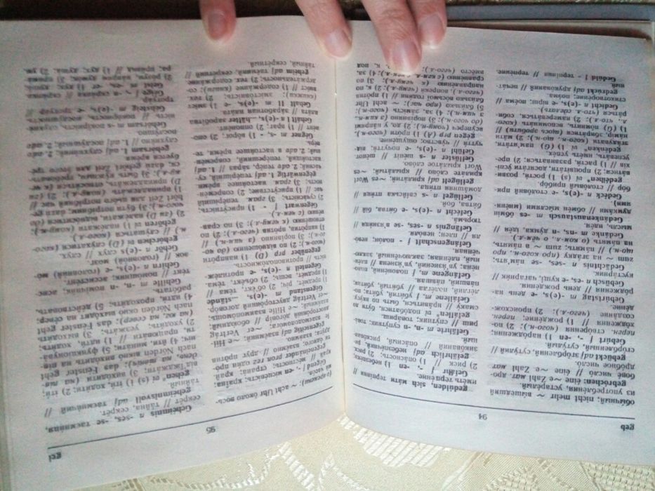 Словник німецько-українсько-російський/ Словарь