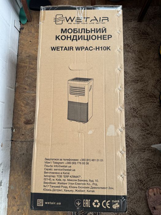 Мобильный кондиционер