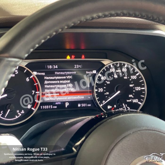 Прошивка Русифікація Українізація Навігація CarPlay Lexus Audi Infiniti Acura Kia Hyundai Toyota VW