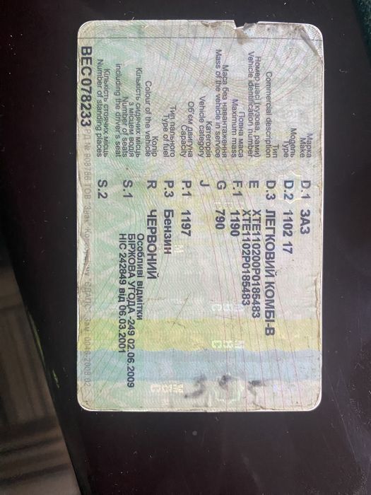 Заз Таврия 1.3 мотор