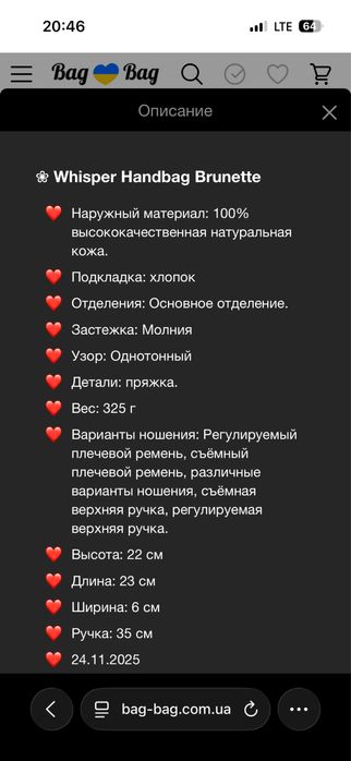 Сумка coccinelle whisper brunette