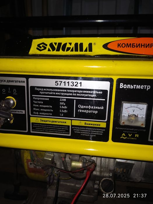 Генератор Sigma 5-5.5 кВт,газ/бензин.