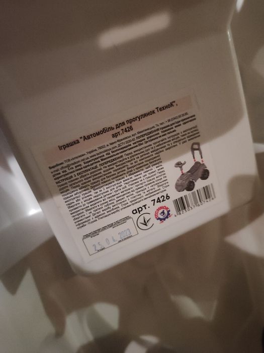 Машинка толкарик