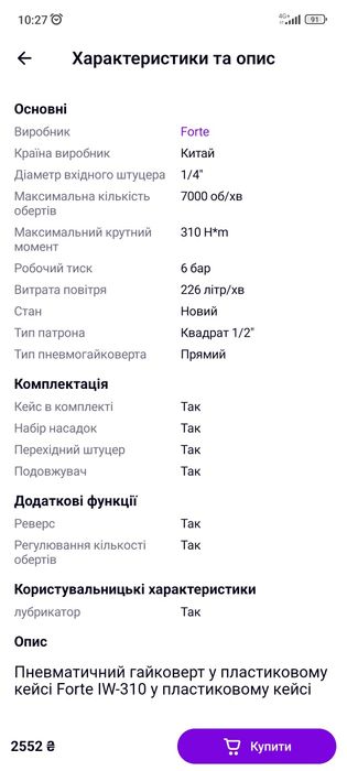 Продам пневмогайковерт