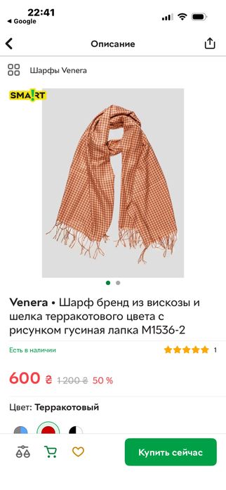 Палантин, шарф жіночий італійського бренду Venera