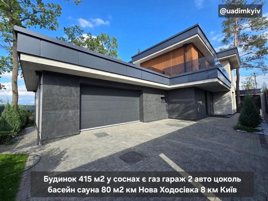 Будинок з цегли 415 м2 у соснах є газ гараж цоколь 55 м2 басейн сауна 70 м2 км Нова Ходосівка 8 км Київ поруч Лісники Козин Хотів Романків Феофанія