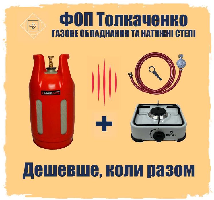Газовий балон 24л та комплект підключення Cavagna Італія