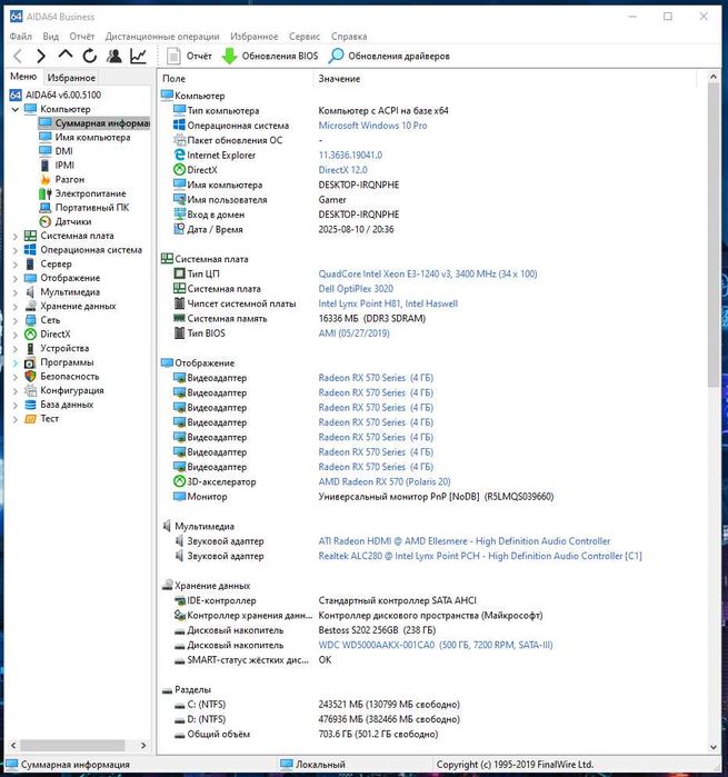 Игровой ПК Intel i7/16Gb/RX570/SSD256+500 компьютер системный блок