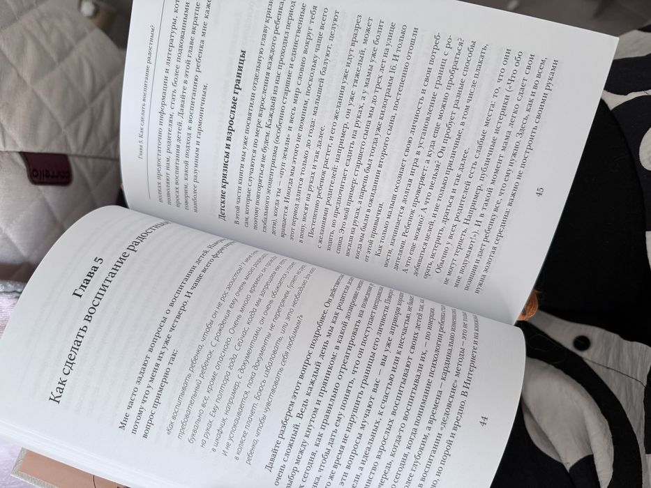 Ольга Валяева Предназначение быть мамой