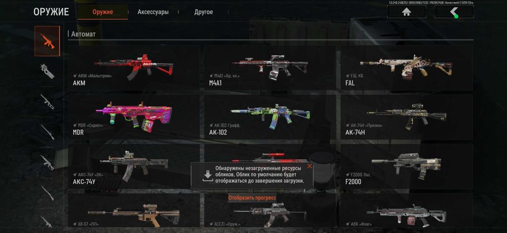 Ігровий акаунта Arena Breakout mobaill