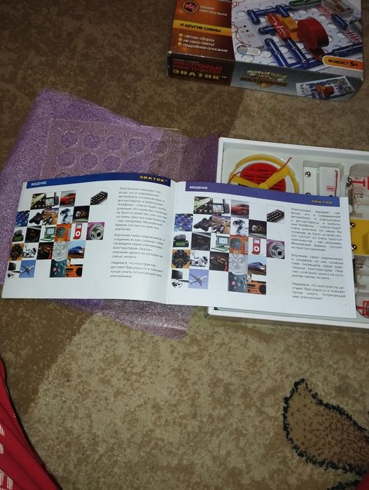 Дитячий Електро набір