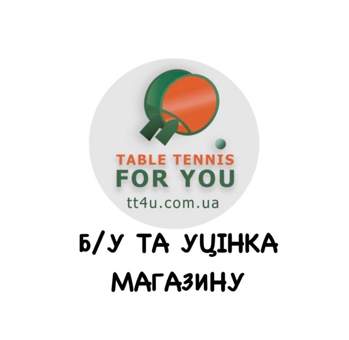 Речі для настільного тенісу (накладки,дошки,футболки,чохли,тощо).