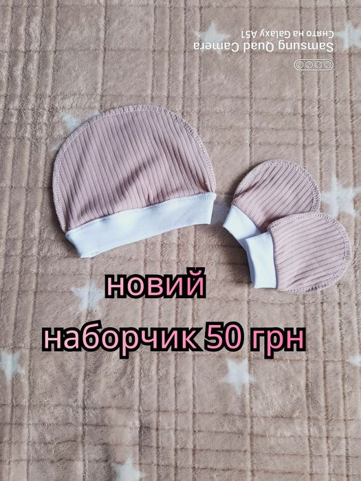 Шапочка для новонароджених