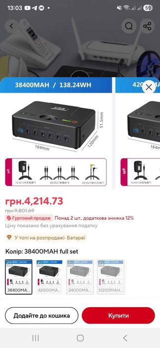 ДБЖ (UPS) Yisenneng SL3402 38400 mAh для роутера 5/9/12/15/19/24V DC