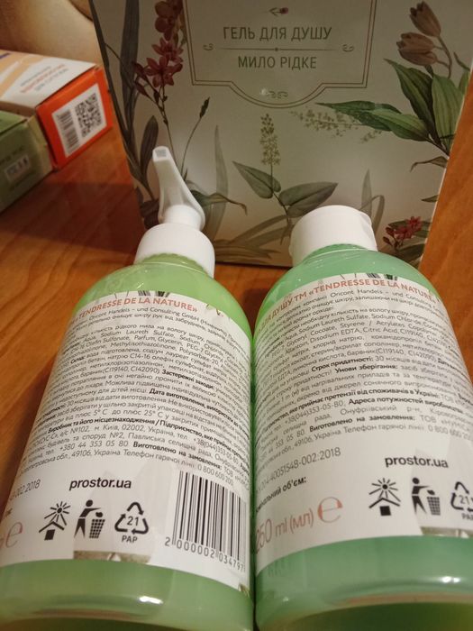 Набір гель для душу і рідке мило