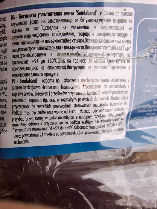 Taśma dekarska bitumiczna brązowa 2 szt.