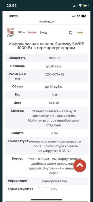 Инфракрасный обогреватель