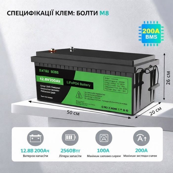 Акумулятор 200Ah 12V Bms Lifepo4 DatouBoss залізо-фосфатний батарея