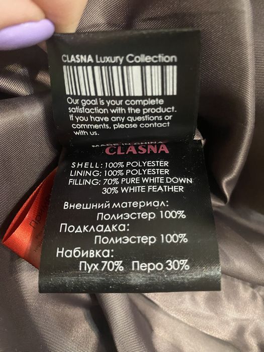 Женский пуховик Clasna