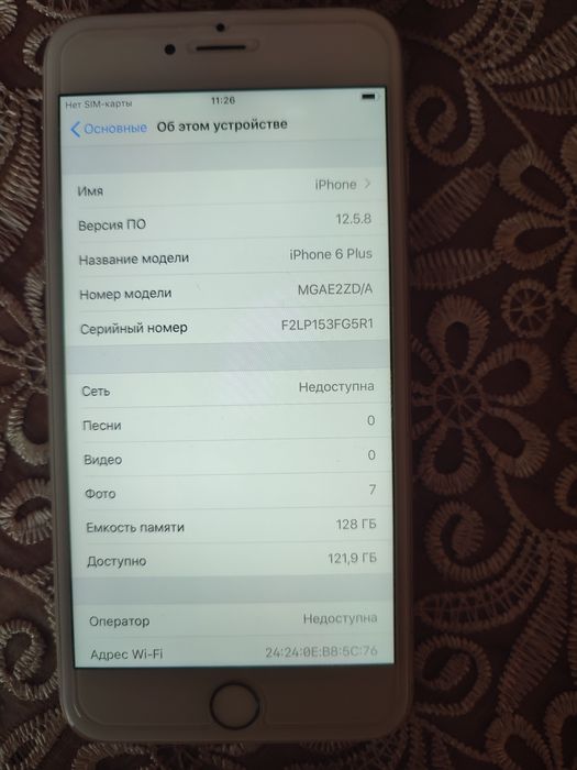 айфон 6 плюс  телефон