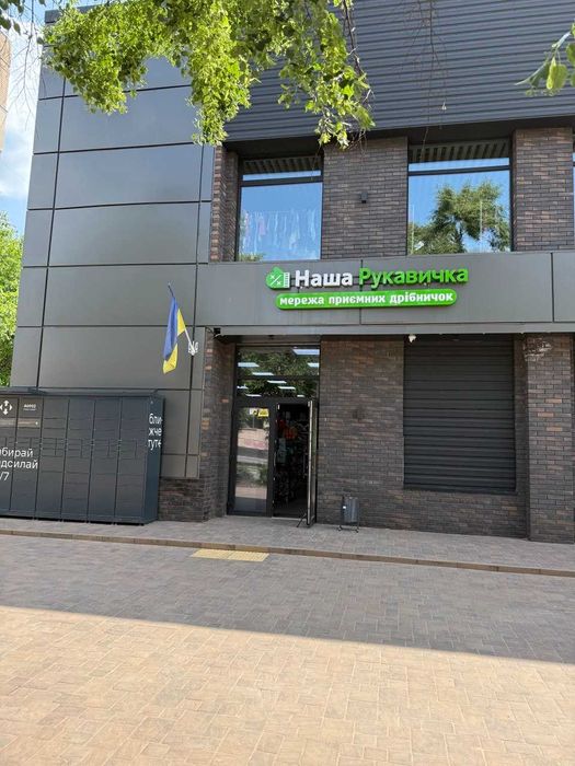 Аренда приміщення