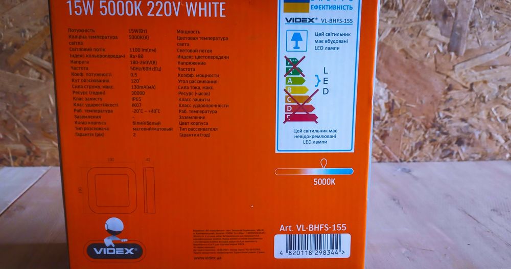 Світильник світлодіодний 15W 5000K 220V white