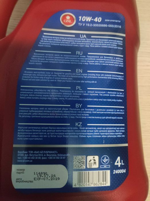 Масло моторное GNL 10W-40 4 л