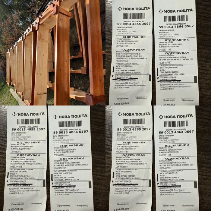 Надгробок надгробие надмогильник деревʼянний Гробівець  обрамівка