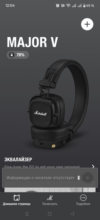 навушники Marshall Major V