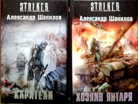 Тени Чернобыля Чистое небо Зов Припяти