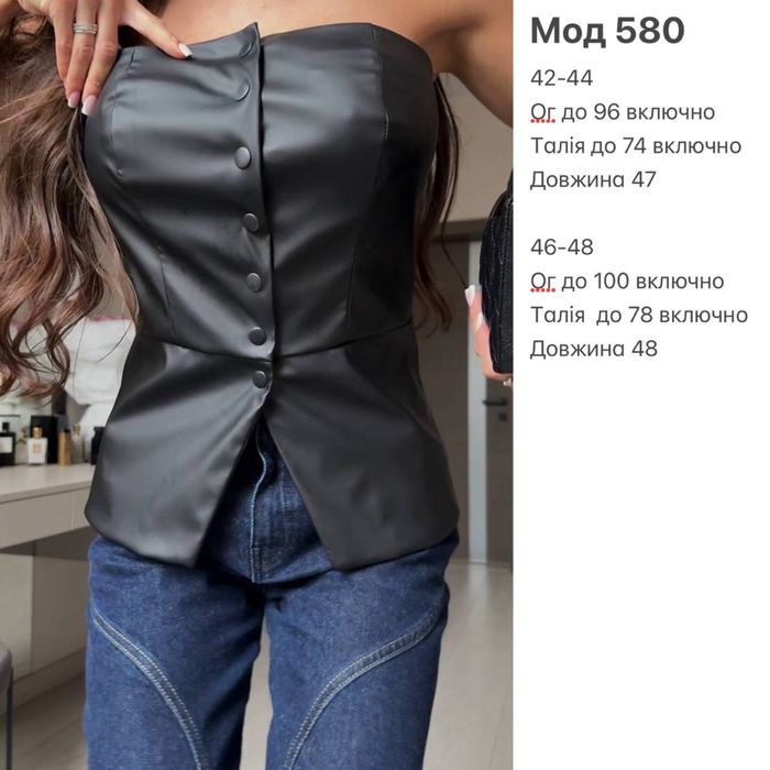 Корсет зі штучної шкіри