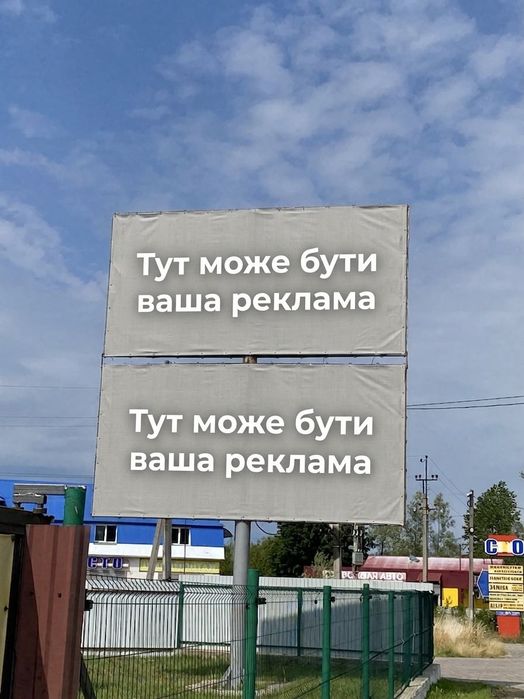 Оренда білбордів та рекламних щитів