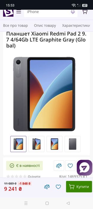 Планшет Xiaomi Redmi Pad 2